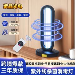 跨境电商欧规英规紫外线消毒灯臭氧杀菌灯家用医用台灯除螨除异味