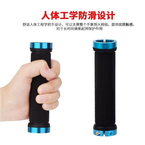 Bicycle handlebar cover mountain bike handlebar aluminum alloy double-sided locking handle cover dead-fly bicycle anti-off handlebar rubber