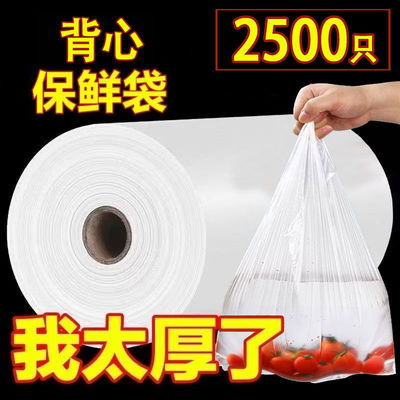 kitchen Storage bags Vest type household Refrigerator Microwave Oven thickening Medium and small food doggy bag