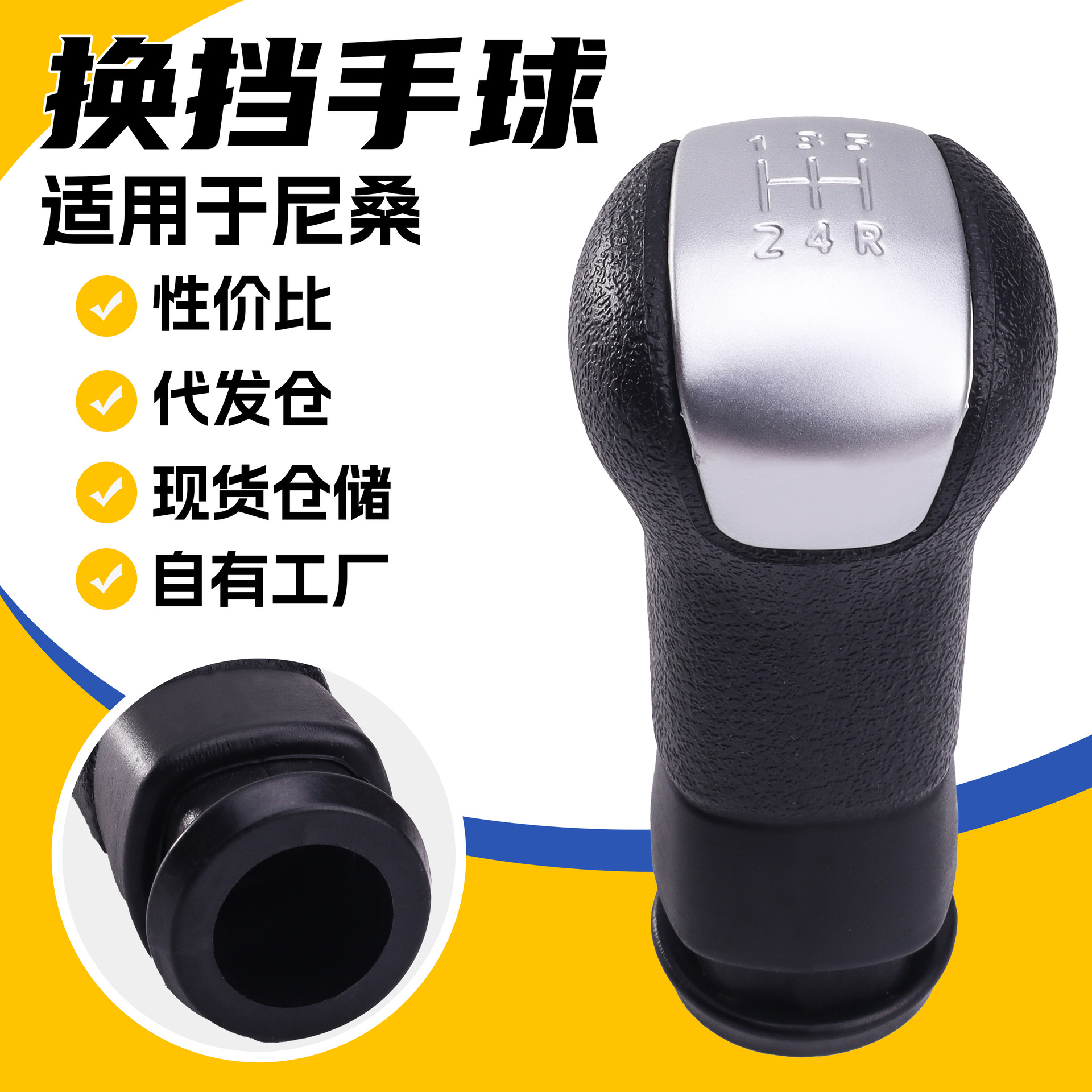 Nissan Gear Shift Knob For Nissan Qashqai (Cab and accessories) - black