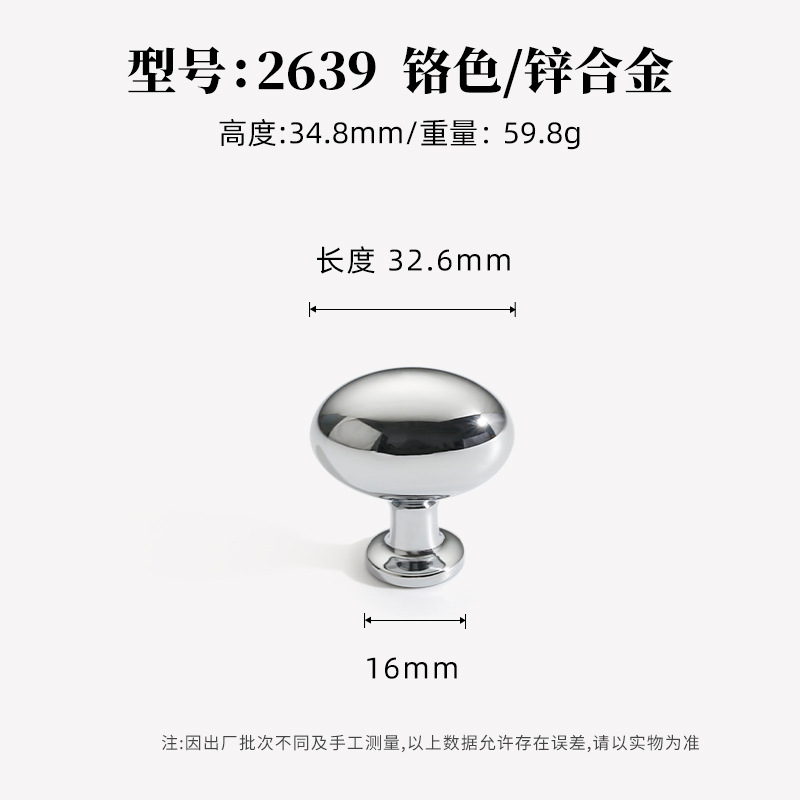 Ручка для шкафа Lide Shi 2639 одноотверстная