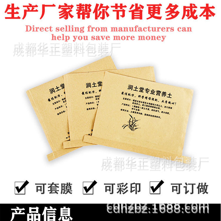 复合编织袋       牛皮纸袋       成都华正塑料包装牛皮纸复合袋