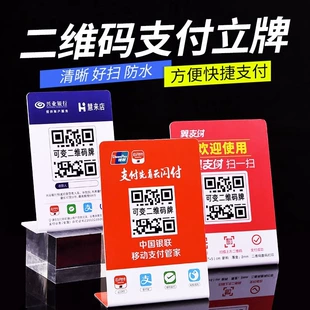 Наклейки и L-образные таблички из PVC с QR-кодом для меню и оплаты