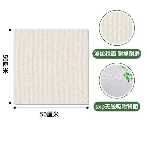 Upgraded model [no glue left] off-white 50 models 50*50 cm
