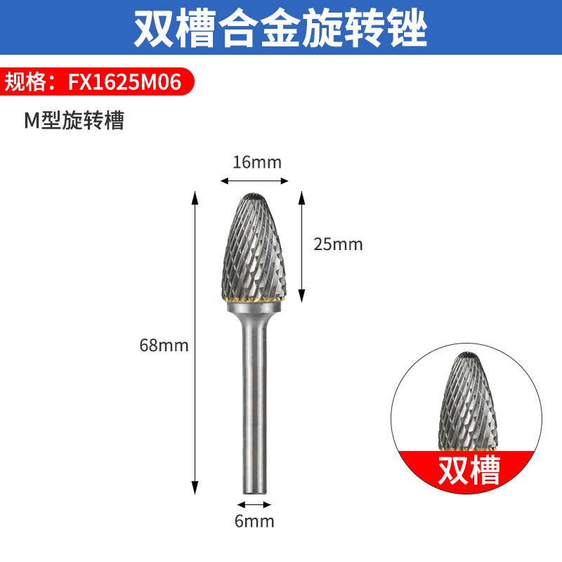 F-tipo ranura doble 6*16