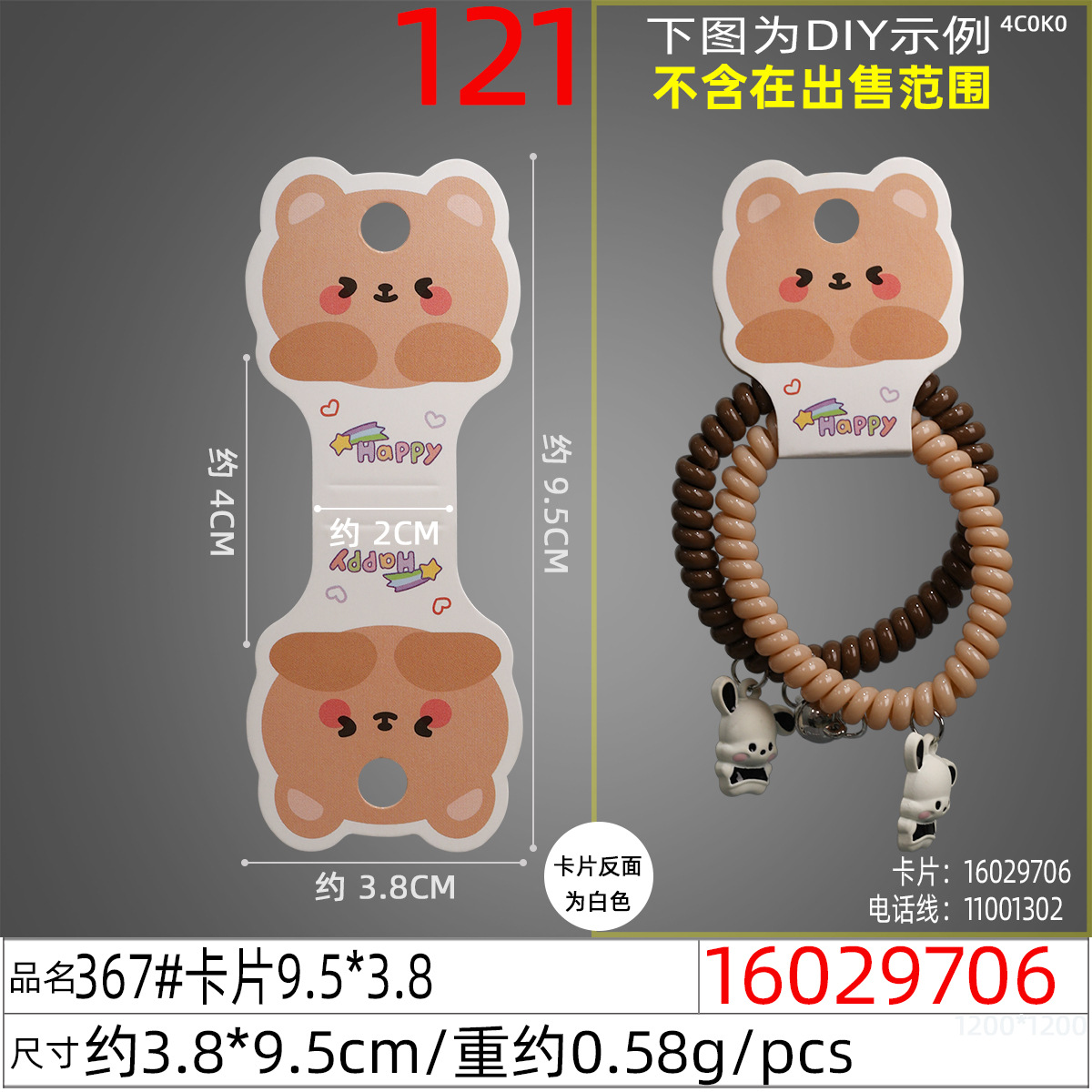 16029706#367#卡片9.5x3.8