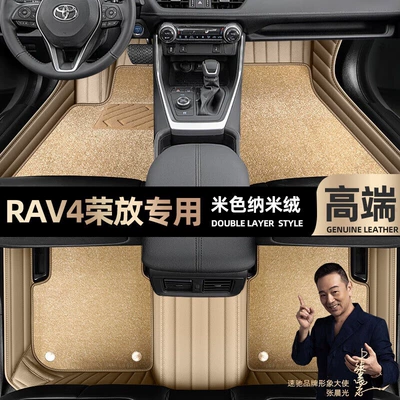 Ayaqaltılar (Kovriklər) – car mats [Black - beige-leather-beige-nano-velvet-double-layer