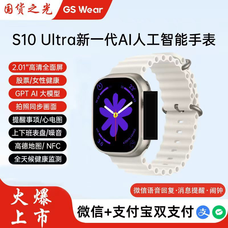 S10新款智能手表微信消息回复体温心电图测量免针测血氧血压手表|undefined
