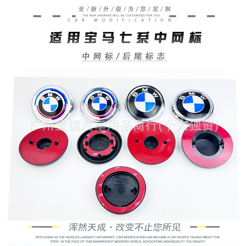 Suitable for Old Bmw X3, X5, X6 Rear Logo E70 E71 Rear Emblem Blue and White/Anniversary Emblem with Base Rear Emblem