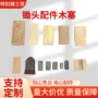 安装老式两用扁针锄头