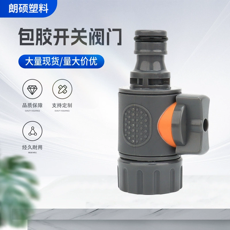 Клей-переключатель клапана разъем водяной пушки универсал быстрый с клапанным шланг быстроразъем пластиковый герметичный разъем