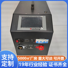 蓄电池充放电一体机 12V充放电修复一体机 铧正Huazheng