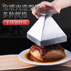 Tall Pagoda Meat Mold Four Corners Pagoda Shape Mold Hotel Restaurant Shaped Dish Kitchenware Creative Stainless Steel Kitchen Tool 