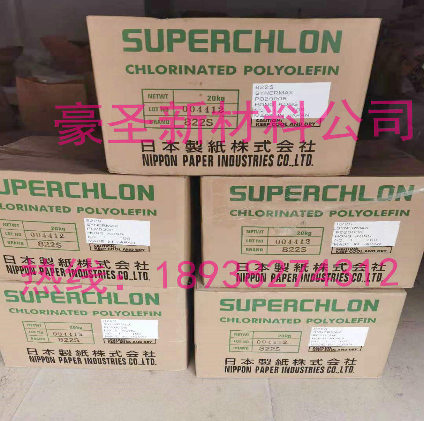 日本东洋、制纸cpp氯化聚丙烯526p、822s、892ls