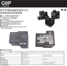 【现货】功率继电器G8P-1A4P-12VDC G8P-1C4P-12VDC DC12V