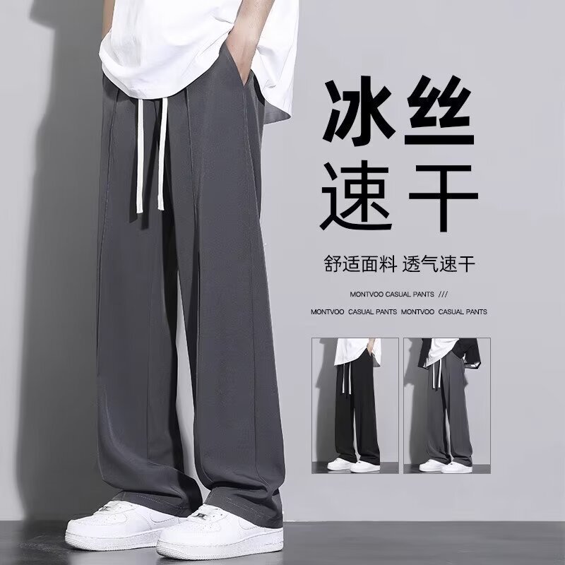 European and American Cross-Border Aliexpress Ice Silk Quick-Dry Plus-Size Casual Pants for Men, Loose Elastic Straight-Leg Sports Long Pants, Breathable European and American Cross-Border Aliexpress Ice Silk Quick-Dry Plus-Size Casual Pants for Men, Loose Elastic Straight-Leg Sports Long Pants, Breathable