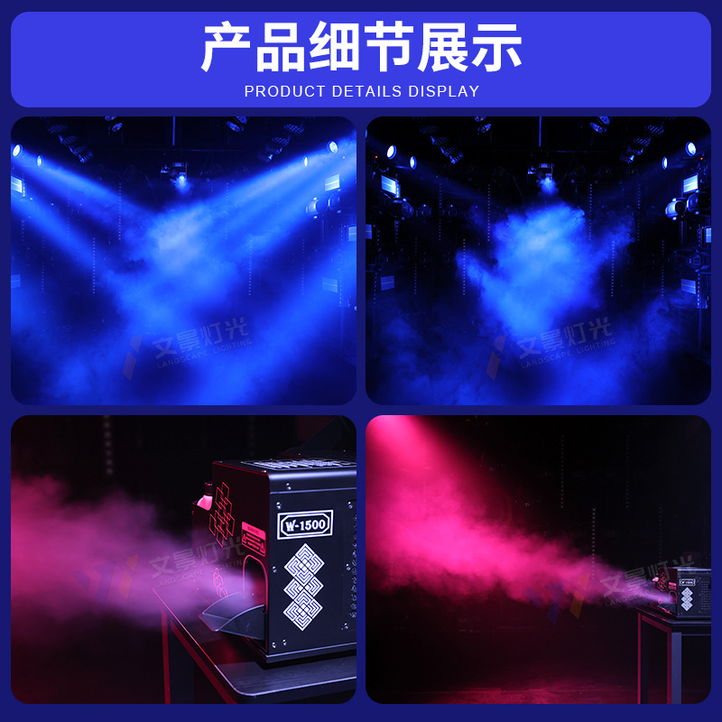 1500W máquina de niebla de etapa máquina de niebla de agua máquina de niebla de boda gran gira máquina de niebla de la mañana