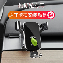 适用于特斯拉model3/Y专用车载手机支架modelX/S导航内饰装饰用品