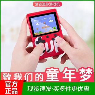 Портативная игровая консоль с 500 играми, одиночная и двойная, классические ностальгические аксессуары, зарядка SUP mini, новинка, трансграничная электронная коммерция