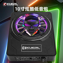 厂家批发车载音响改装骷髅头带灯10寸超重12V有源汽车超薄低音炮