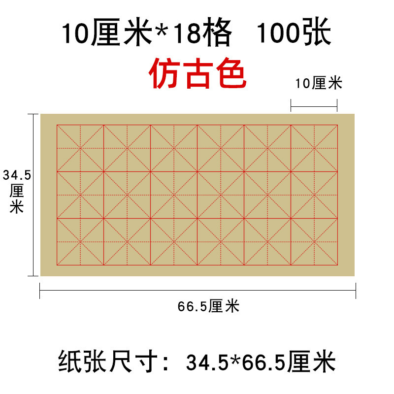 宣紙の米の字の格の半生の熟している空白は学生を厚くして初めて毛筆の字の書道紙の9cm28格の卸売りを練習します。|undefined