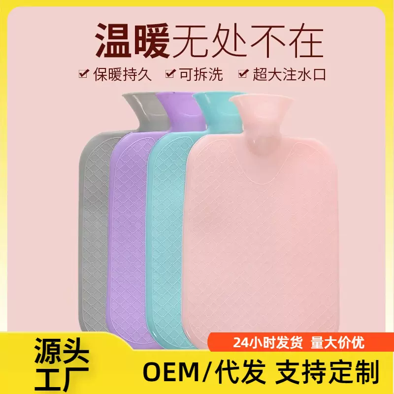 马卡龙加厚PVC热水袋注水橡胶灌水充水袋暖手暖脚宝安全防暴无味