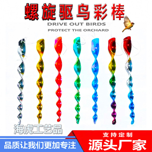 Manufacturer wholesale spiral wind bird-repelling bar orchard bird-scaring colorful reflective strip vegetable field apple grape orchard bird-repelling device