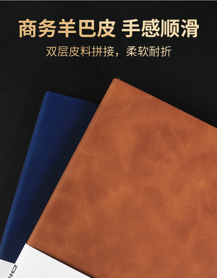 商务复古办公本