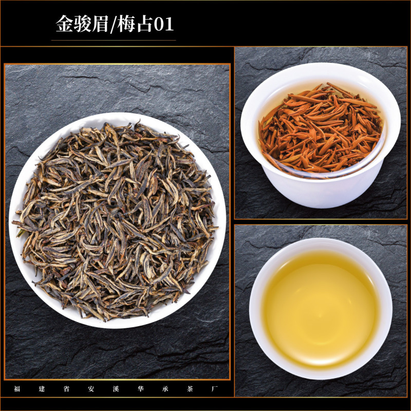 武夷山通木関梅茶紅茶梅茶金君梅特級オリジナルフローラルフレグランス金君梅茶カスタマイズ初摘み|undefined