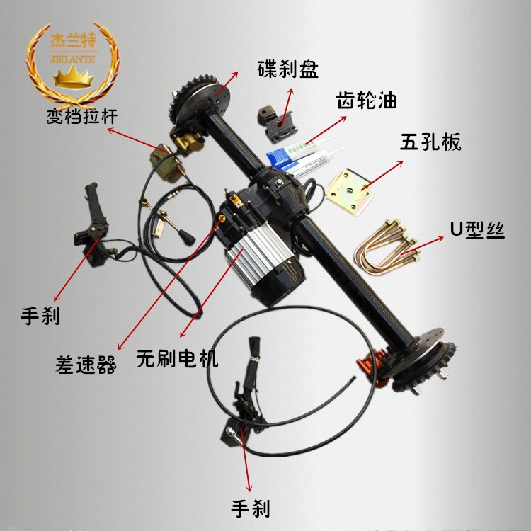 Jelante Sweeper Rear Axle Assembly Sdc001 Electric Vehicle Axle Processing and Customization Cross-Border Supply