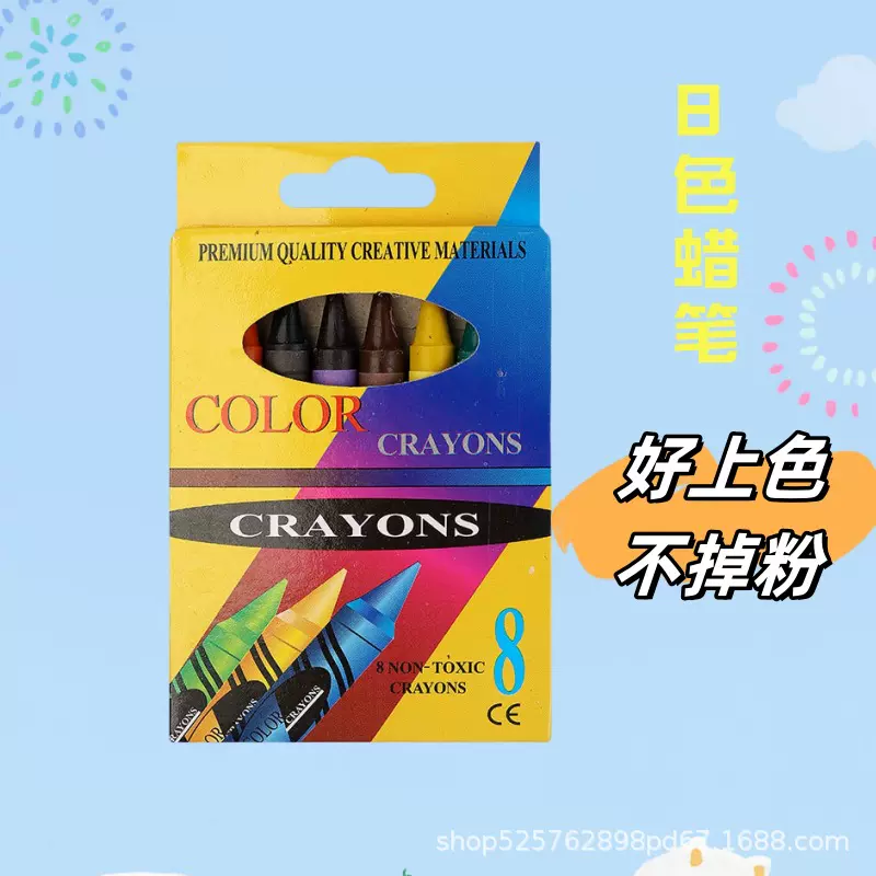彩色蜡笔8色儿童美术绘画用品圆杆笔触顺滑不掉渣色彩丰富6角蜡笔