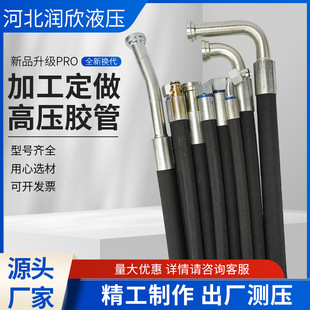 Heavy-duty mechanical high-pressure tubing steel wire wear-resistant rubber high-pressure hose high-pressure explosion-proof tubing large quantity Congyou