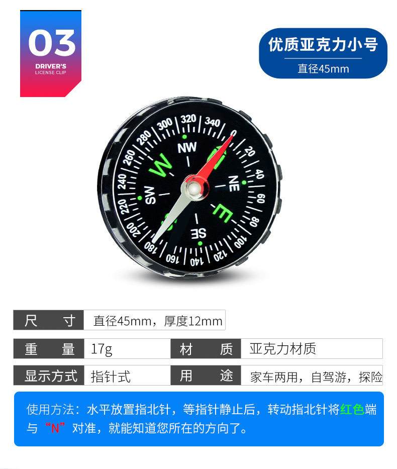 High-precision handheld compass for vehicles, outdoor sports, and children's education, specialized professional directional instrument