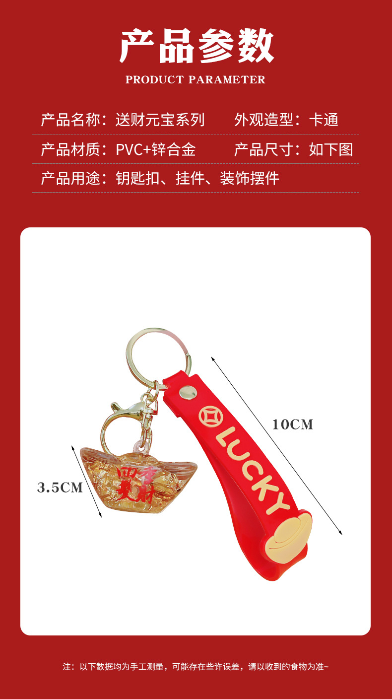 钥匙扣挂饰
