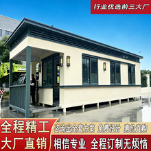 真石漆岗亭保安亭高端定制门卫值班休息传达室保温带厕所成品厂家