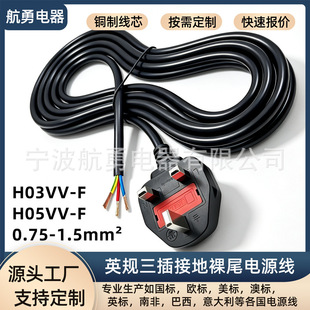 ӢҎ������β�Դ�� H05VV?F ��о Ӣ�˲��^�����U���O���b�侀