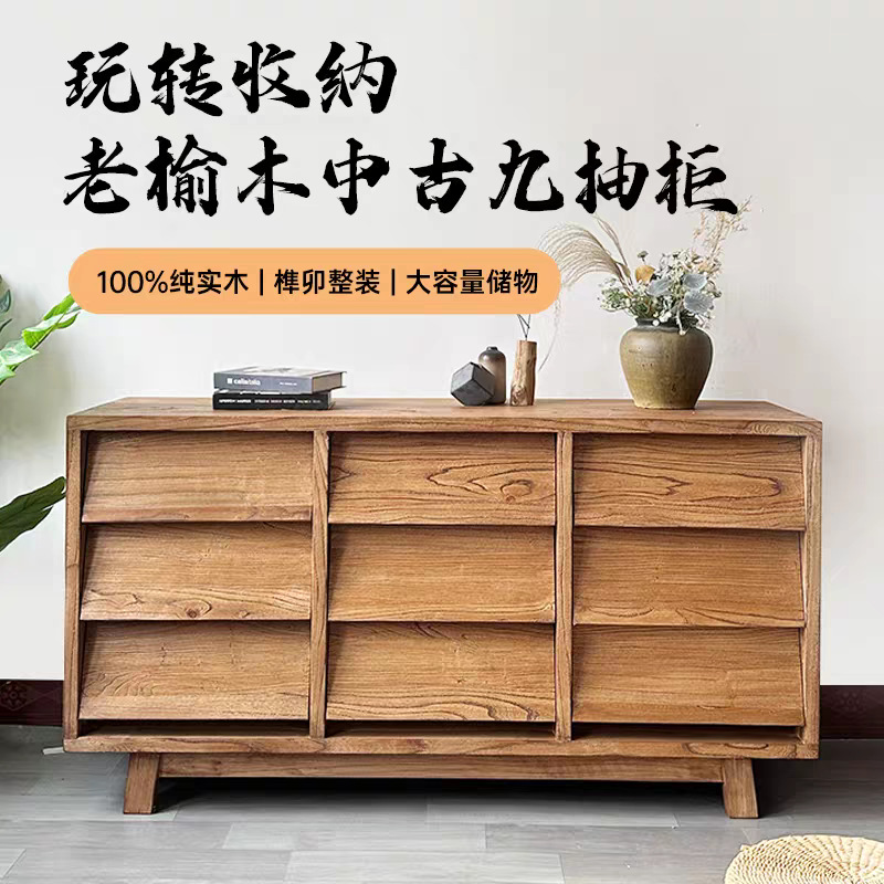 Old Elm Chest of Drawers Wabi-Sabi Style Solid Wood Side Cabinet Retro B&B Storage Cabinet Living Room Nine-Drawer Cabinet Low Cabinet Sideboard