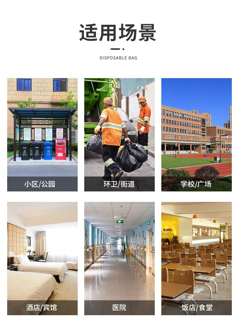 环卫垃圾袋_13