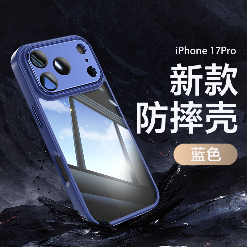 适用iPhone17proMax防刮手机壳五金铠甲苹果16透明15防摔保护套14|undefined