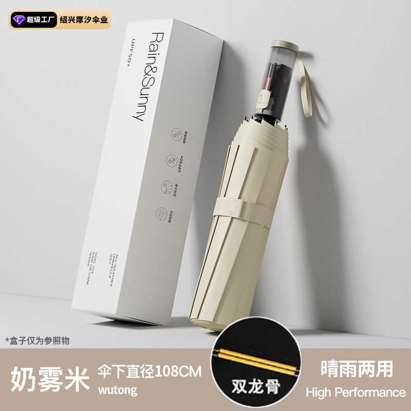 自动机械轻收便携雨伞男士晴雨两用防晒伞加大加厚防紫外线遮阳伞|undefined