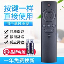 适用BFTV暴风TV电视机遥控器50TM 40X 40F1 55B2 43B2 50B2 55X