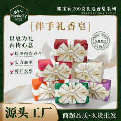Hanbaoli 200g ギフトソープ 新しい結婚式の記念品、フレグランスソープ付き、ウェディングリボンソープ付き