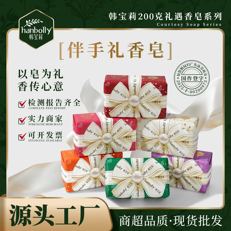 Hanbaoli 200g ギフトソープ 新しい結婚式の記念品、フレグランスソープ付き、ウェディングリボンソープ付き|undefined