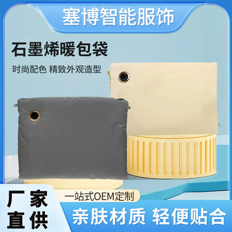 跨境精品智能加热石墨烯暖手袋 无水发热便携持久电加热暖手宝
