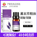 香薰纯单方柠檬玫瑰茶树精油美容spa乳香面部精油茉莉按摩oem贴牌