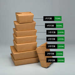 使い捨てクラフト紙包装箱家庭用商用販売ランチボックス分解可能食品級サラダボックス軽食簡単な食事