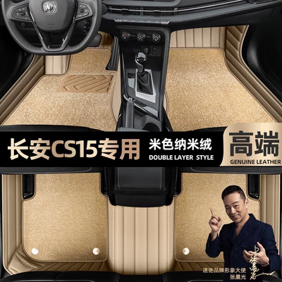 Ayaqaltılar (Kovriklər) – Mats - take-a-photo-of-the-car-model-year-and-leave-a-message-beige-leather-beige-nano-velvet-double-layer-model