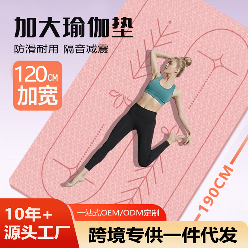 Double-Person Course Tpe Yoga Mat, Non-Slip, Widened and Enlarged, Shock-Absorbing, Basic Skills Auxiliary Equipment, Dance Practice Mat