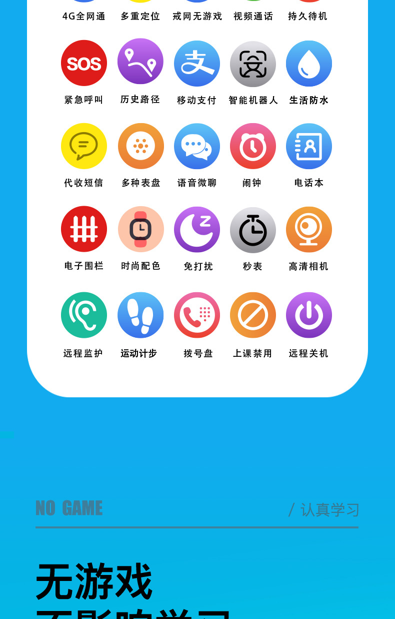 FA58儿童手表详请_01_01_03