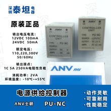 ̨��ʿ��ANV �Դ���o������ PU-NC AC220V/DC12V,AC220V/DC24V